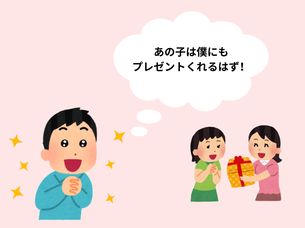 人間関係　楽になる 考え方　期待