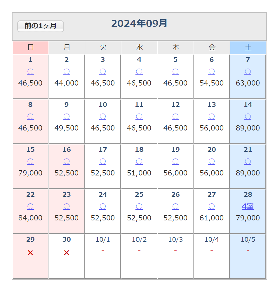 大学生夏休み　旅行　予約