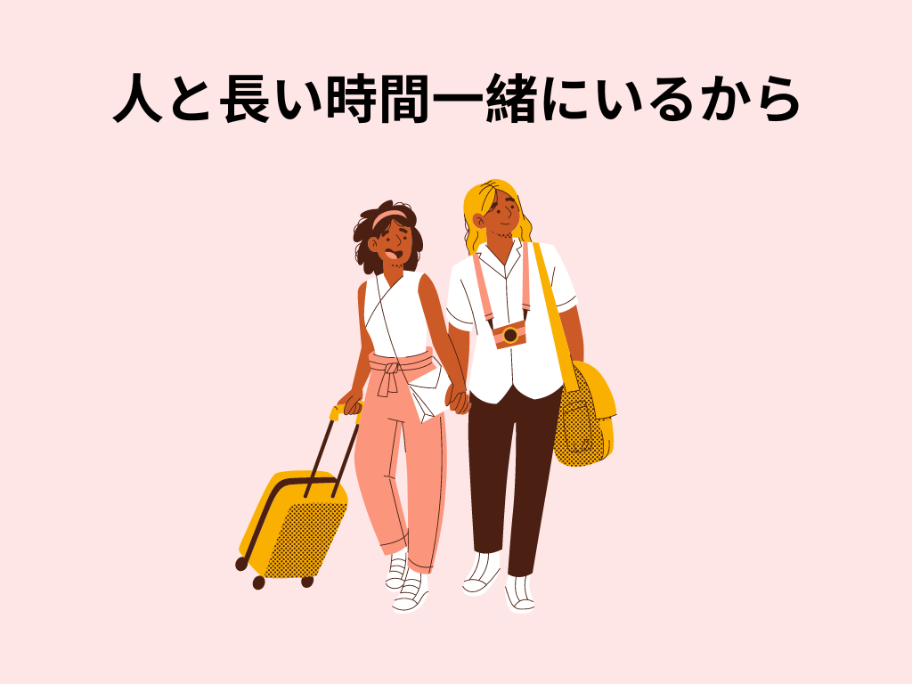 HSP 学校行事 疲れる 　長い時間　人といるから