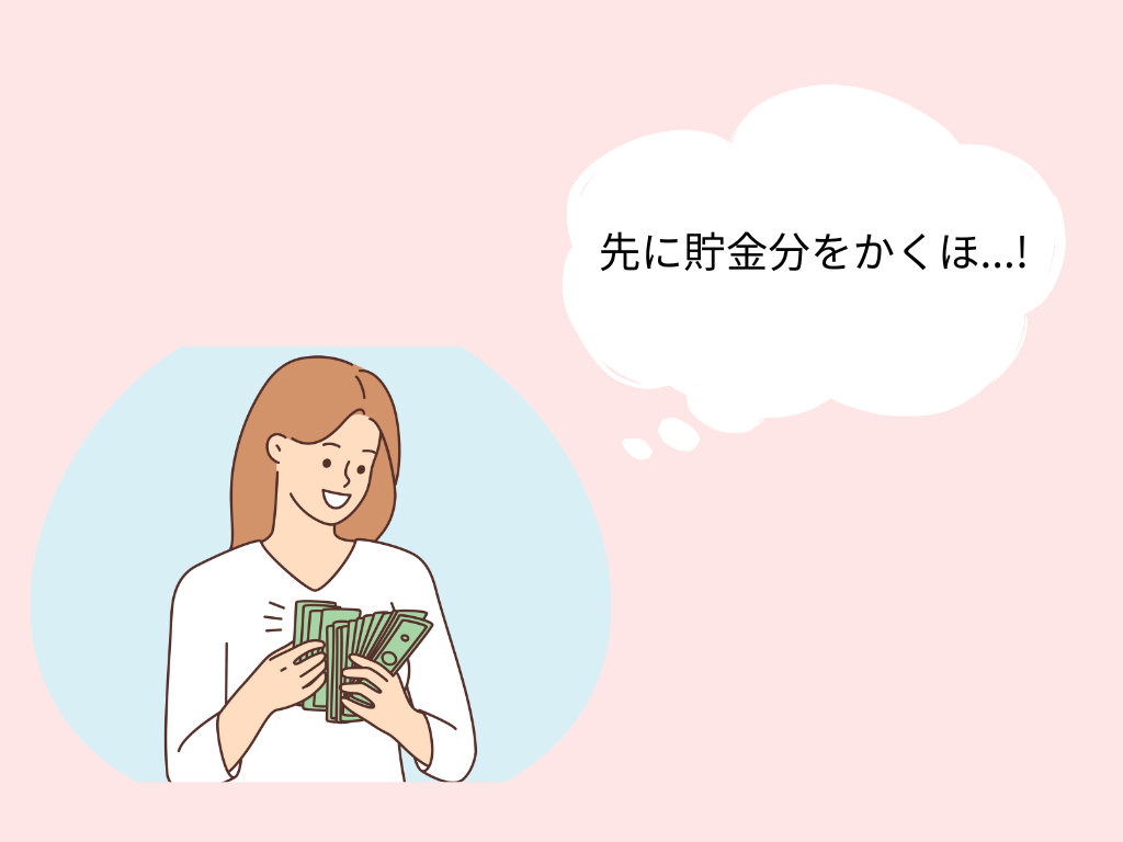 大学生 節約 実家 貯金