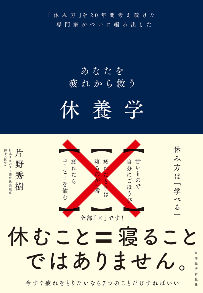 HSP 休み方 休み方が分からない