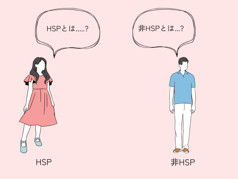 HSPじゃない人 うらやましい