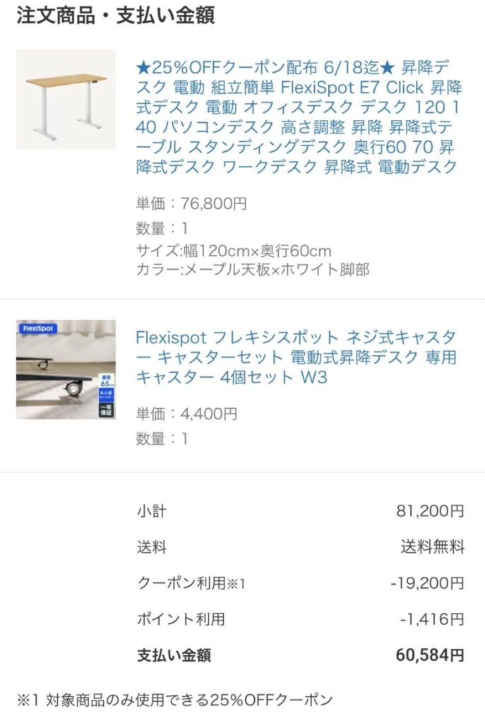 E7Click レビュー
